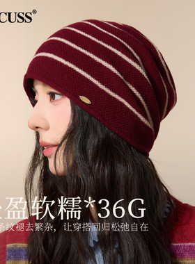 CACUSS帽子女纯绵羊毛毛线帽