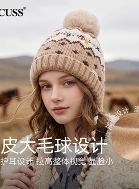 CACUSS费尔岛氛围感加绒护耳帽子