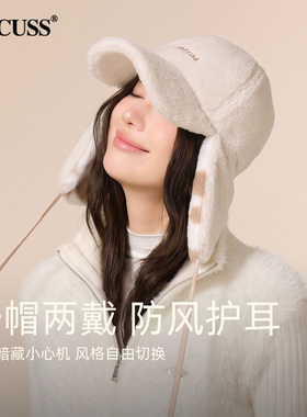 CACUSS仿羊羔绒显脸小护耳雷锋帽