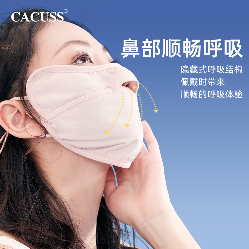 CACUSS防晒口罩女防紫外线全脸遮阳夏薄款冰丝透气护眼角凉感面罩-图0