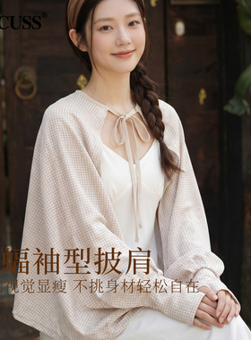 CACUSS冰丝轻薄透气防晒披肩女夏