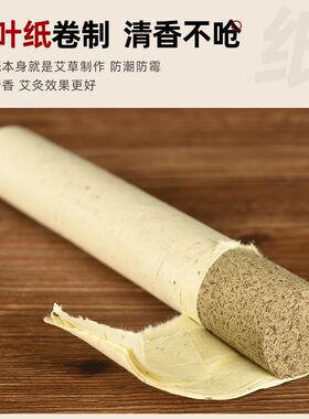 南阳4Cm雷火灸大粗艾条纯艾正品薰家用艾草条艾柱纯艾绒艾灸棒条