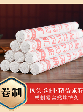 家用祛湿艾草艾灸艾条