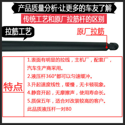 大众新老速腾朗逸朗行朗境桑塔纳捷达引擎机盖改装液压杆支撑杆 - 图0