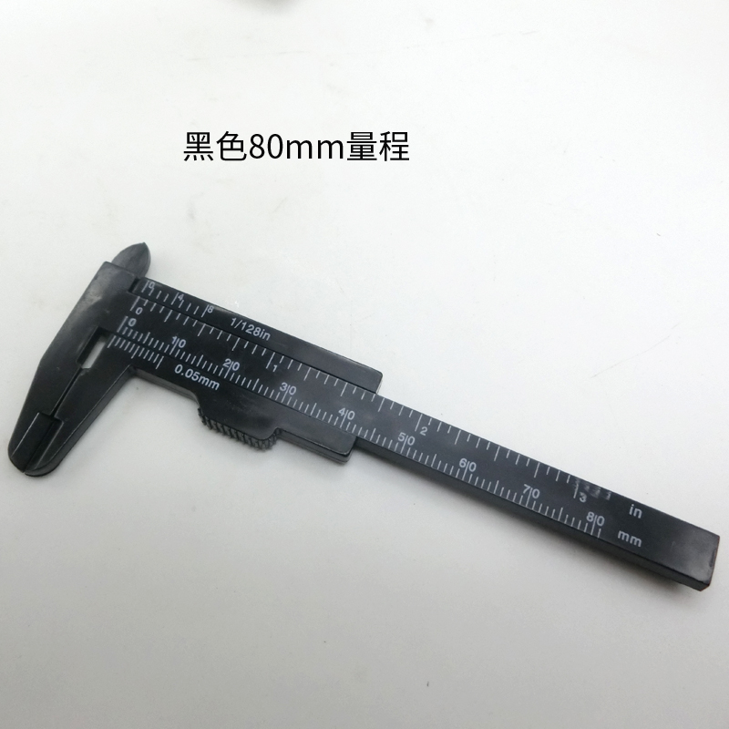 游标卡尺家用小 卡尺0  80mm 150m古玩测量游标卡尺迷你