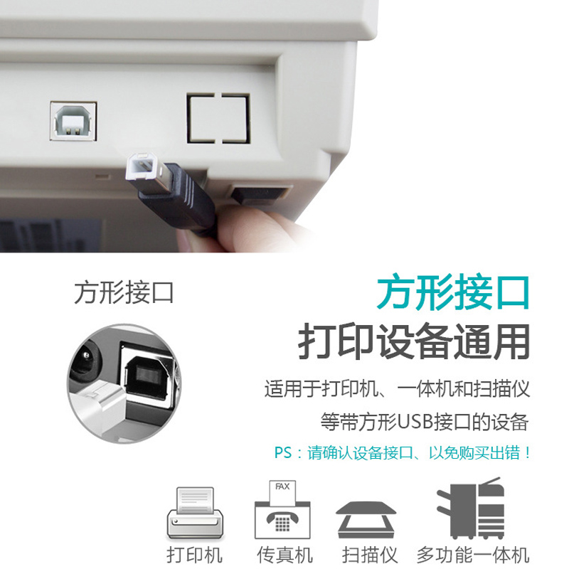 爱普生USB打印线Epson L130 DS1630打印机数据线连接线延长线5米 - 图1