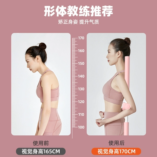 Палка для тела для йоги, наплечники, корректор осанки для тренировок, красивая спина