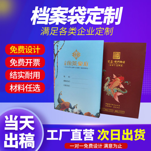 科睿思定制档案袋白牛皮纸定制黄牛皮纸加厚A4合同文件袋资料袋-图0