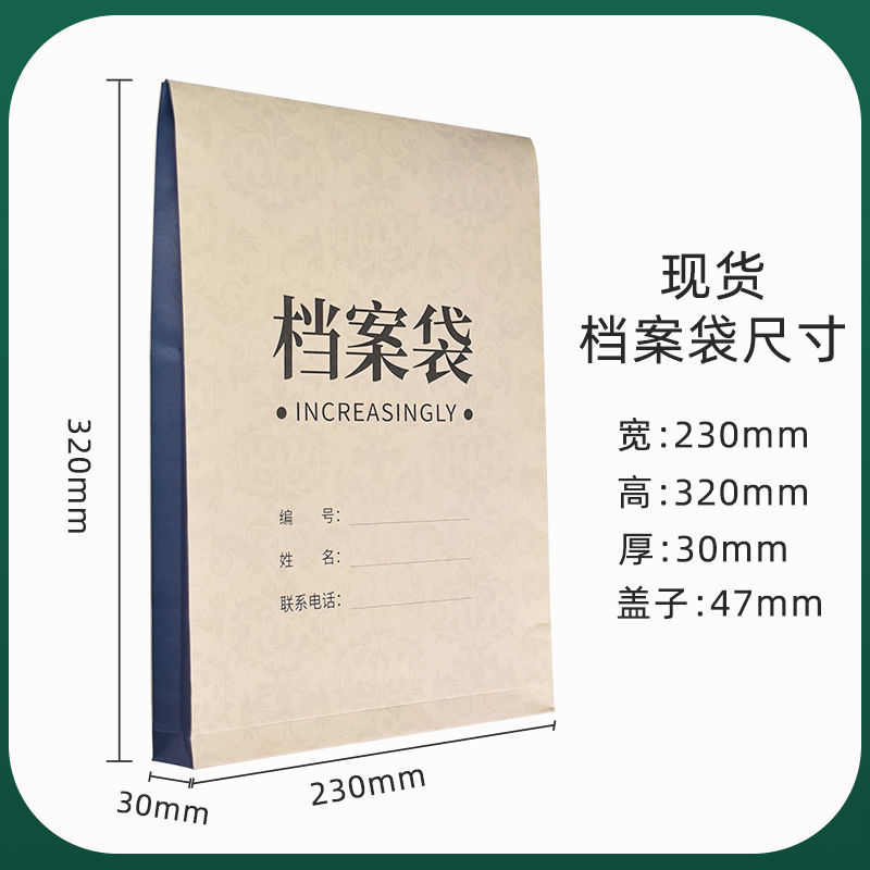 科睿思文件袋50/100个A4纸档案袋加厚大容量白牛皮纸文件袋通用现货房地产档案袋定制印刷LOGO投标文件袋定做 - 图1