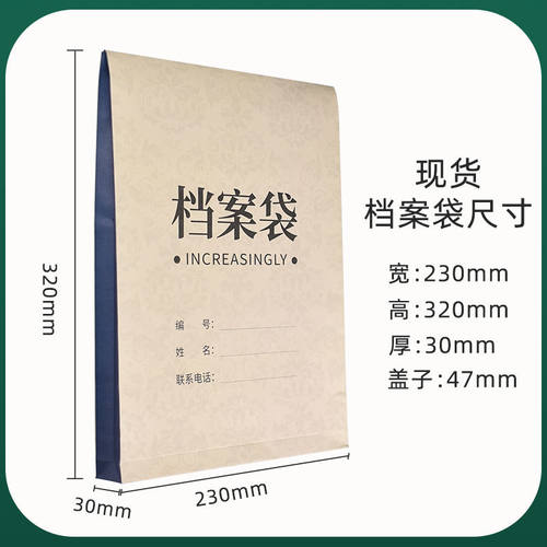 科睿思文件袋50/100个A4纸档案袋加厚大容量白牛皮纸文件袋通用现货房地产档案袋定制印刷LOGO投标文件袋定做 - 图0