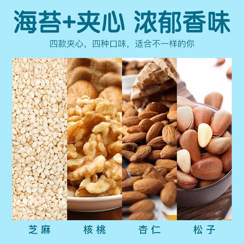 芝麻夹心脆罐装儿童孕妇即食海苔 帅鱼海苔系列
