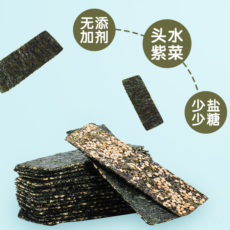 芝麻夹心脆罐装儿童孕妇即食海苔 帅鱼海苔系列