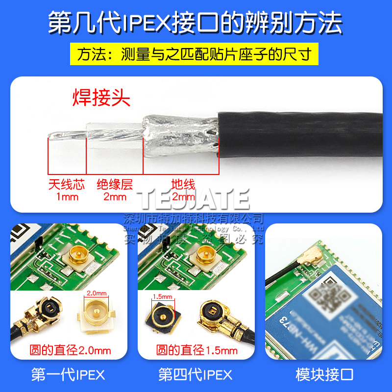 WIFI模块天线2.4G 1代IPEX/IPX4代 4DB全向高增益 PCB内置天线 - 图2