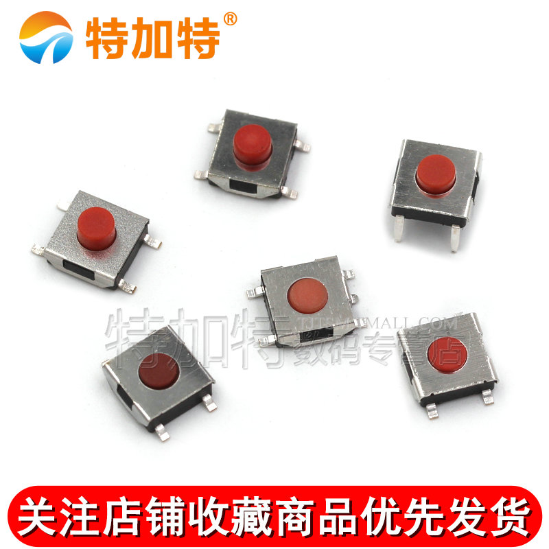 轻触开关 6*6*2.5/2.7/3.1/3.4/3.7MM 按键开关 红色柄按键 - 图2