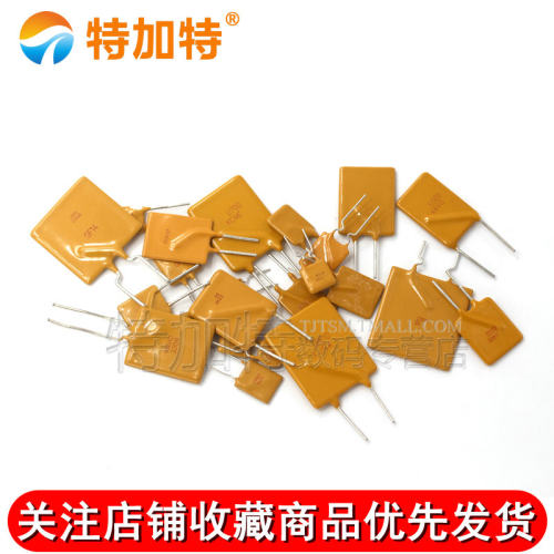 PPTC自恢复保险丝 16V 2A 3/4/5/6/7/8/10A 12A 30V直插保险管 - 图2