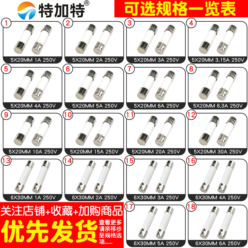 陶瓷保险丝管5x20mm250V熔断器保险管式万用表1A2A3A6A10A15A30安-图2