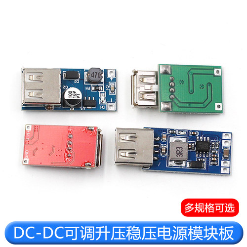 DC-DC升压稳压电源模块板USB供电电池升压板0.9V~5V升5V600MA - 图1