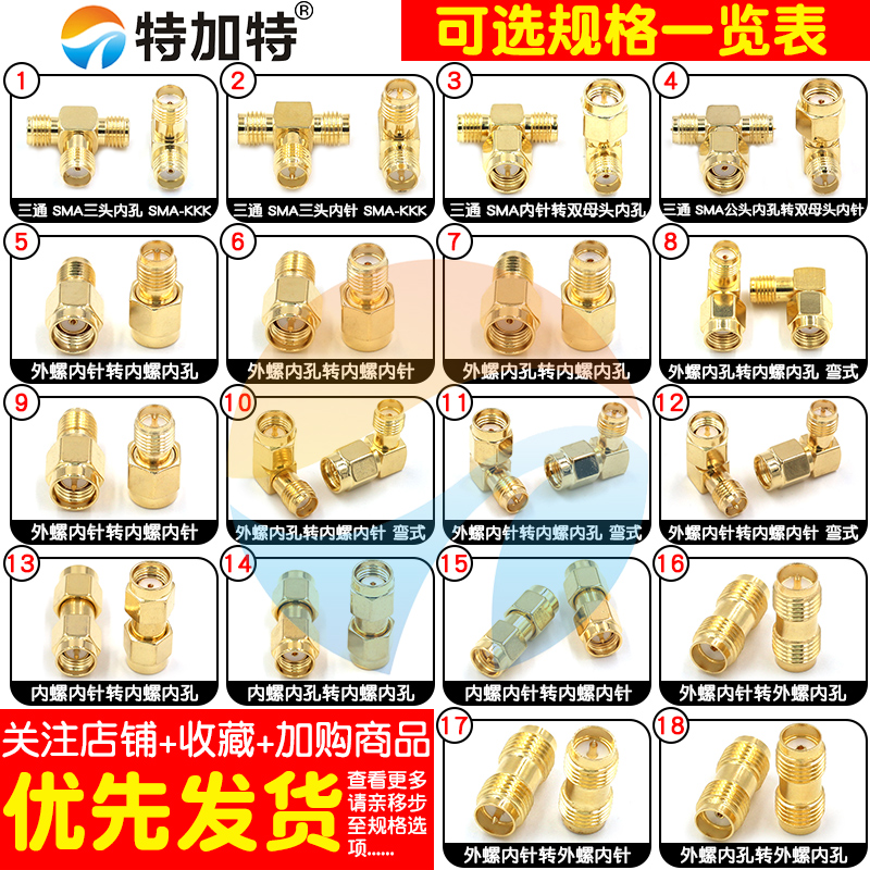 SMA-JJ公头转-KK母头-JKW天线转接头 RP射频连接器弯头双通母转公 - 图2