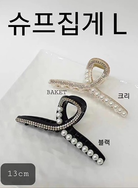韩国东大门baket新款水钻珍珠大号抓夹小众气质鲨鱼夹发抓发夹女