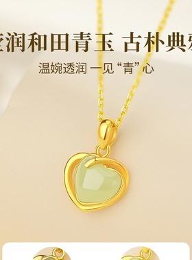 一见青心和田玉项链女爱心轻奢小众2024新款爆款生日礼物送女友