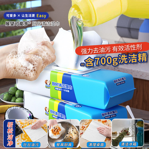 展望可爱多厨房湿巾油烟机清洁强力去油污抹布家用加大加厚湿纸巾 - 图0