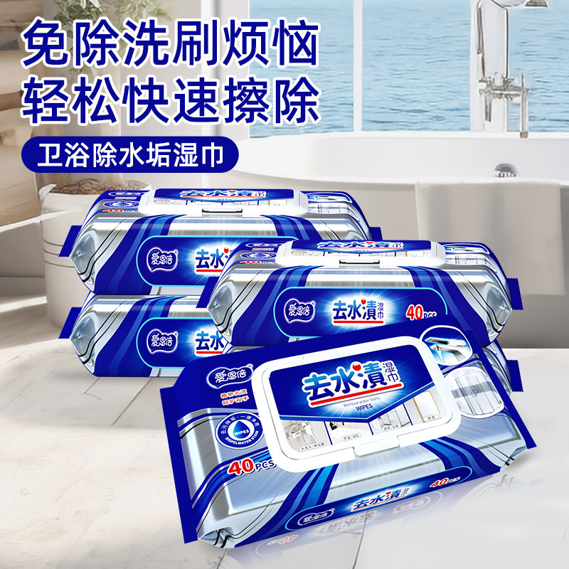 浴室厨房除水垢卫生湿巾强力去油去污家用马桶清洁巾玻璃家庭实惠