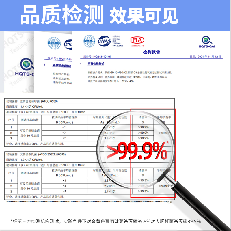 可爱多75%酒精消毒湿巾小包随身装学生儿童专用便携杀抑菌湿纸巾 - 图2