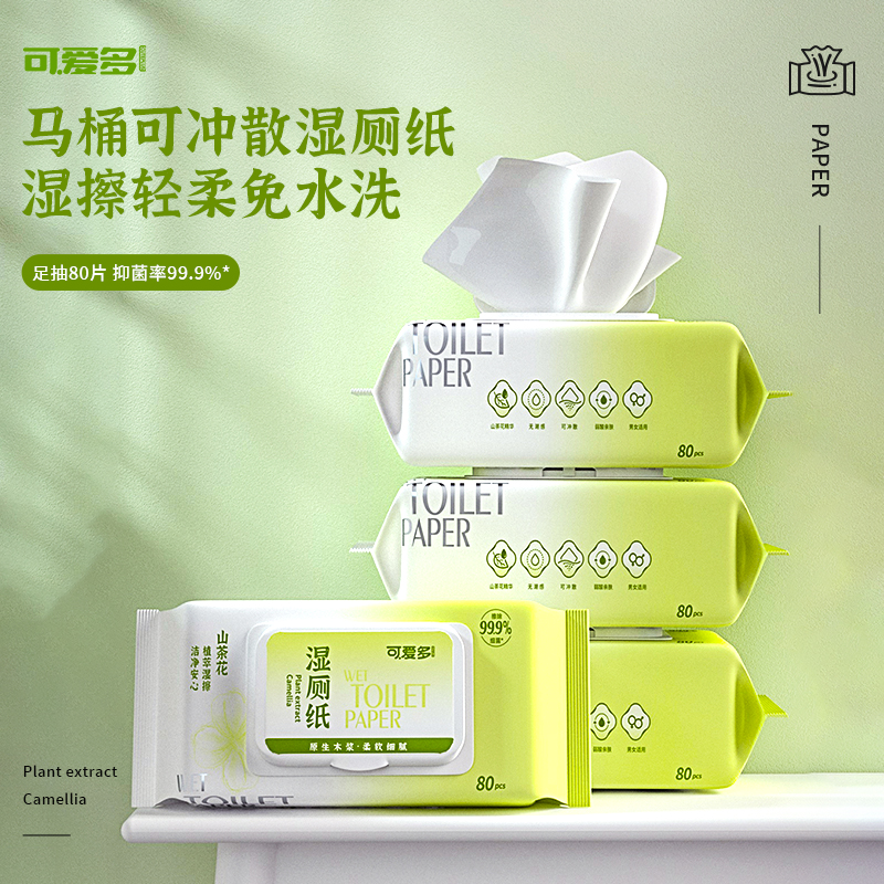 可爱多湿厕纸巾女性孕妇专用纯水男士可擦屁屁私处湿巾家庭实惠装