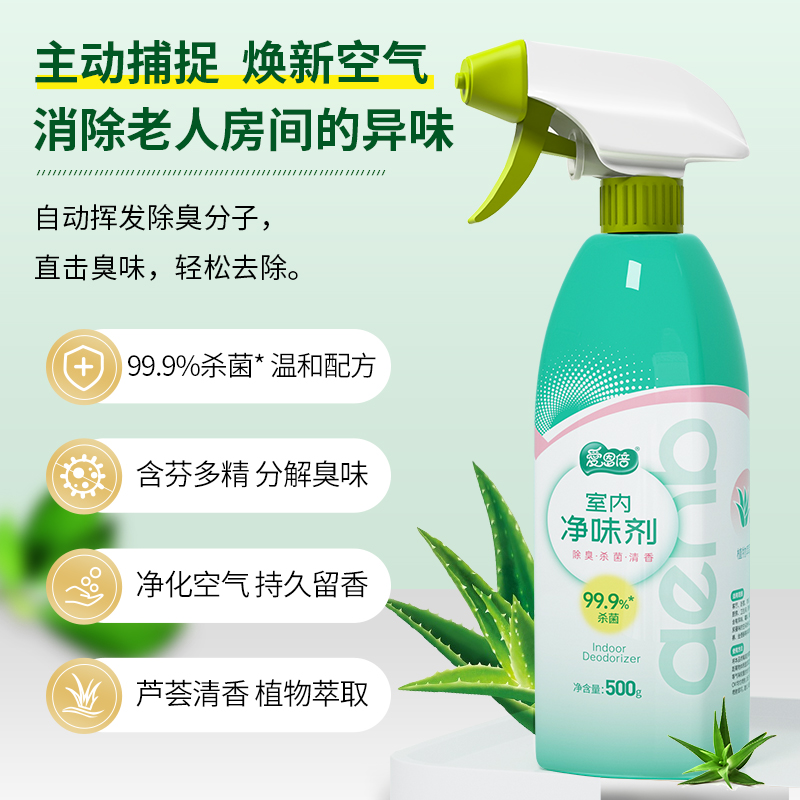 除烟味神器除异味除臭喷雾房间室内分解去烟味喷雾杀菌净化空气