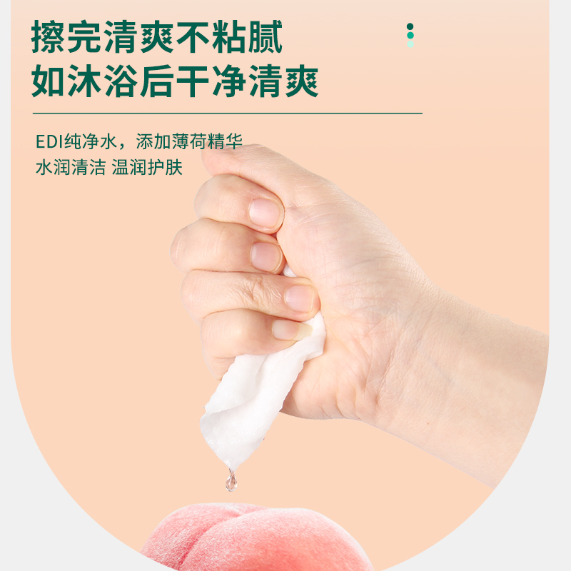 可爱多湿厕纸巾女性孕妇专用纯水男士可擦屁屁私处湿巾家庭实惠装