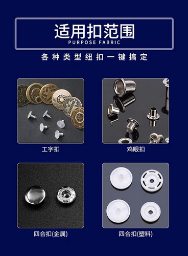 全自动打扣机送扣钉扣机四合扣铆钉扣电脑打扣智能打扣眼工业机 - 图1