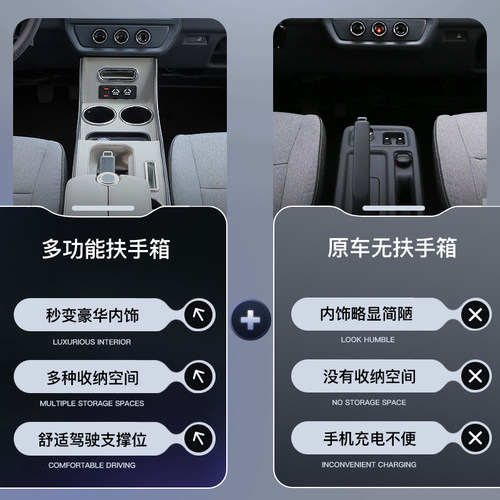 新款五菱扬光EV扶手箱改装配件杨光客运版中控内饰专用中央手扶箱 - 图1