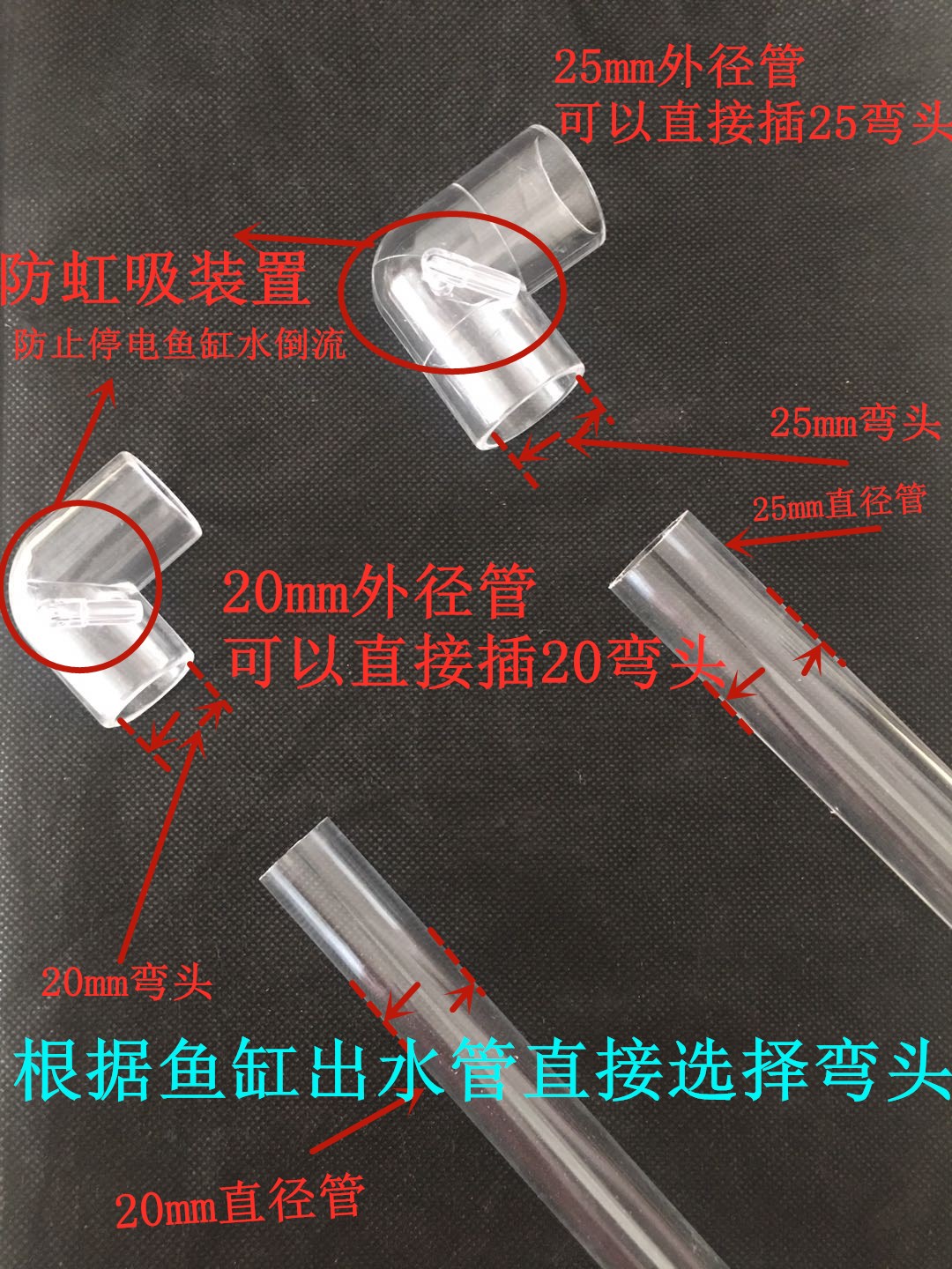 鱼缸鸭嘴出水口增氧打氧气泡透明万向鸭嘴文史管改装管件配件喷头