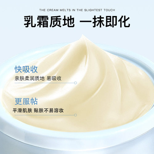 正品纪颜蜜贴贴霜冰感妆前保湿舒缓肌肤改善干燥隐匿毛孔不卡粉 - 图1