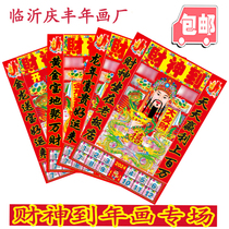 Dragon year chaeity to plastic film year painting stickers 2024 Cairomen portrait plastic oil painting Cairomen paste paintings