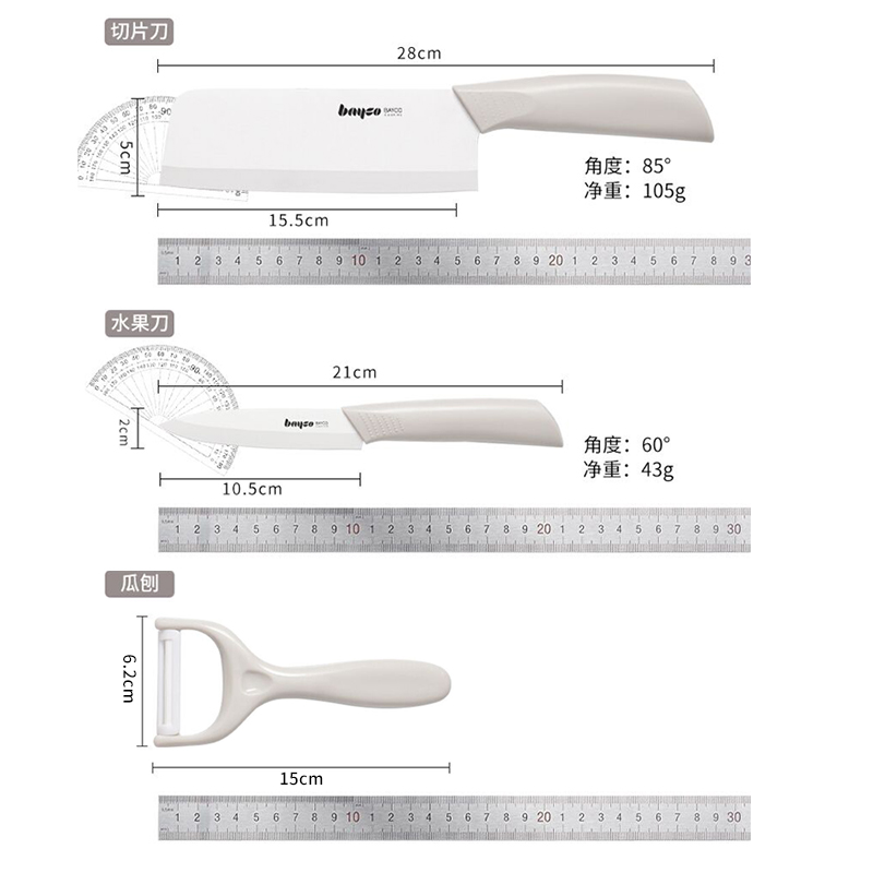 拜格婴儿辅食刀具套装宝宝专用工具陶瓷刀全套家用菜刀菜板水果刀 - 图3