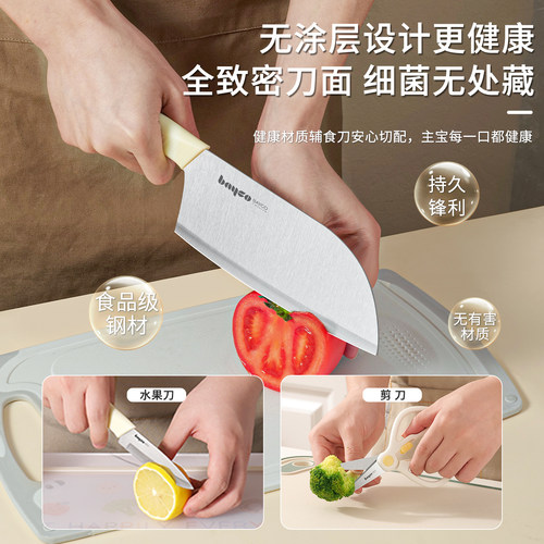 拜格婴儿辅食菜板刀具套装宝宝专用剪刀全套折叠便携砧板菜刀工具 - 图0