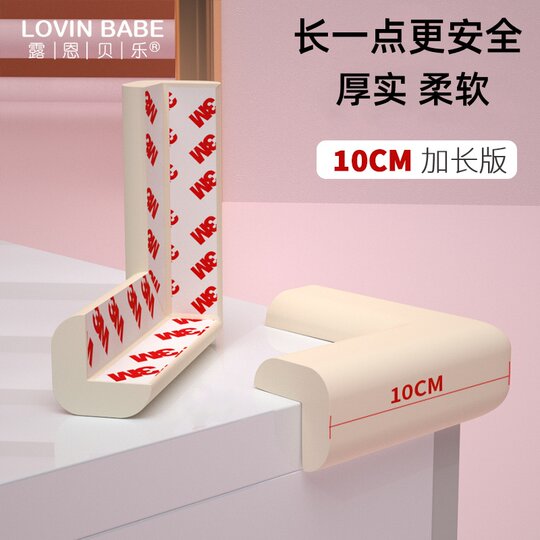 Table corner safety anti-collision strips corner protectors