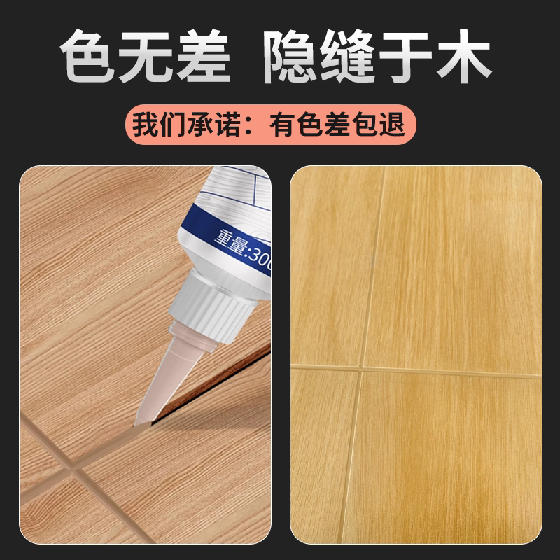 Wood floor caulking gap filling repair paste