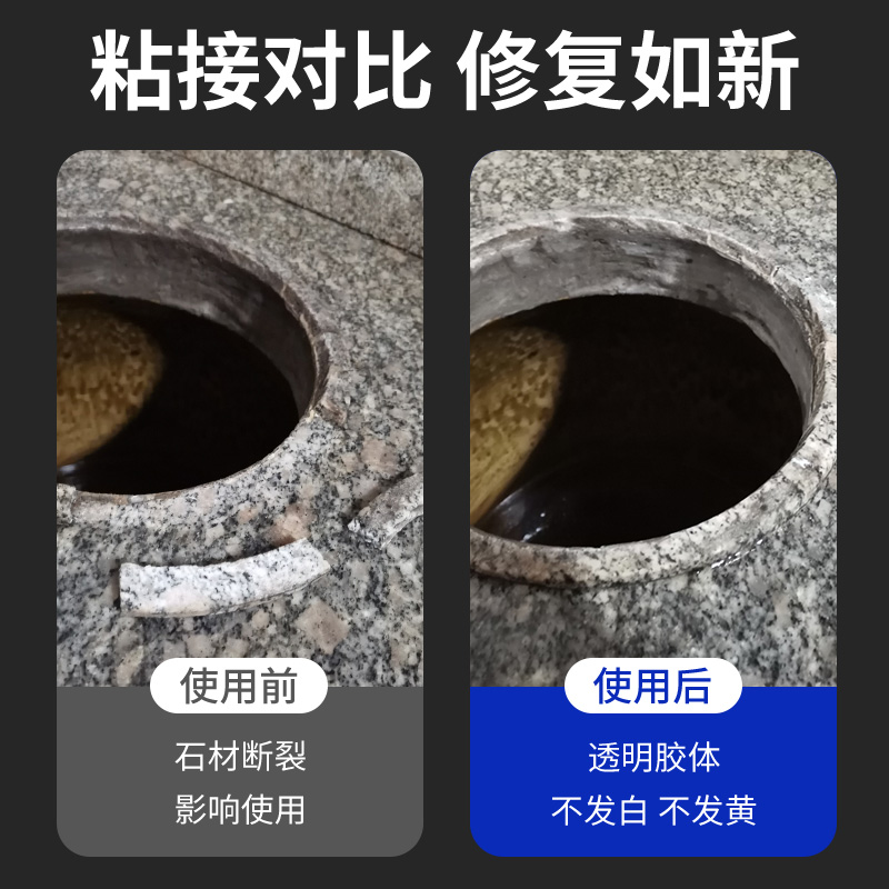 石材专用胶水粘大理石瓷砖石头造景修补胶粘接石英石裂缝强力无痕 - 图1