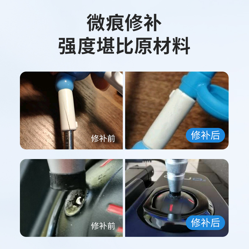 塑料专用胶水强力万能粘水管专业玩具abs塑料件断裂修补焊接多功能粘得牢耐高温电焊胶高粘度502粘合剂强力胶 - 图1