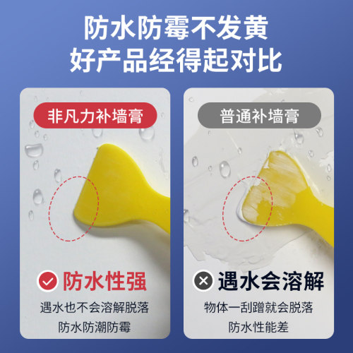 白墙面修补膏家用翻新墙壁裂缝修复内墙神器白色防水腻子膏补墙膏 - 图2