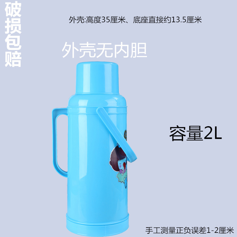 暖水瓶塑料保温瓶外壳热水瓶壶暖瓶开水瓶玻璃内胆家用加厚5磅壳