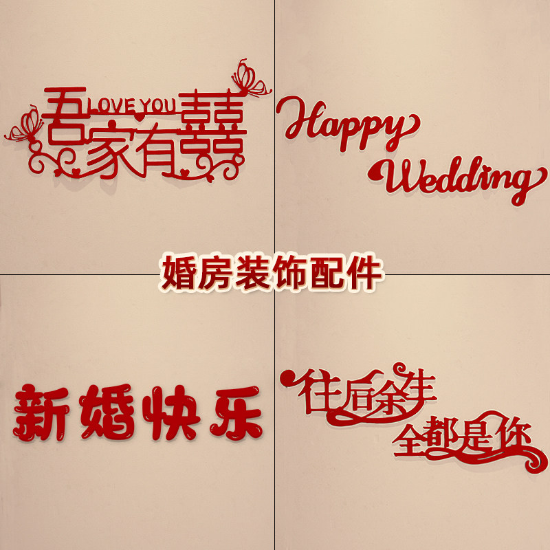 婚房装饰配件新房卧室客厅小花朵蝴蝶装扮男女方红书拍照出片点缀,淘宝优惠券,粉丝福利购,淘宝优惠卷