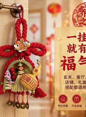 乔迁入宅万字结葫芦扫把挂件