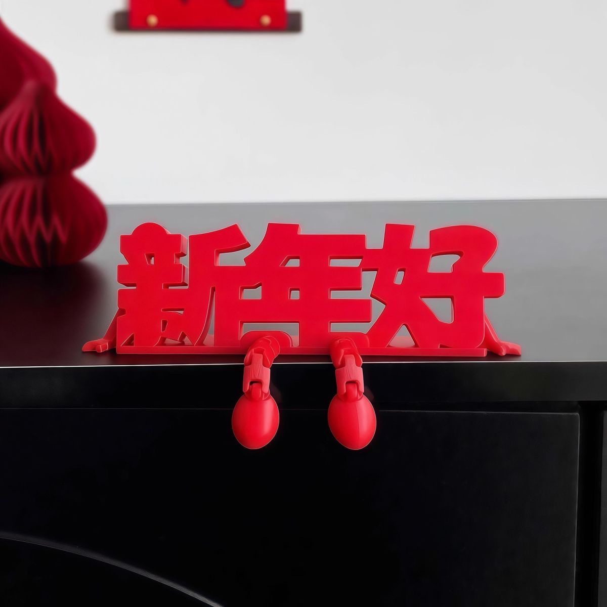 2026新年装饰品福字摆件客厅玄关桌面家居新年氛围感场景布置装饰,淘宝优惠券,粉丝福利购,淘宝优惠卷