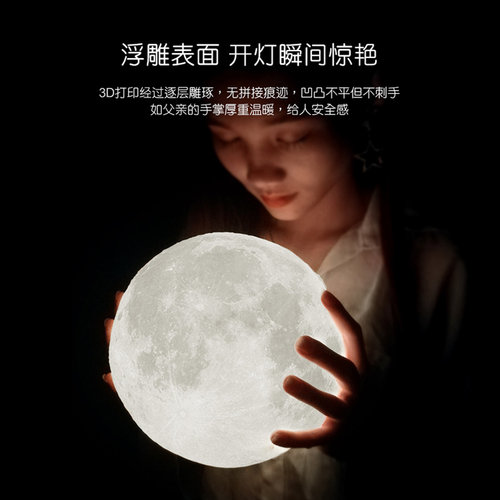 月球灯月亮灯3d小夜灯睡眠卧室创意星空灯梦幻浪漫磁悬浮床头台灯 - 图0