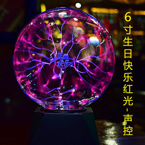 静电球魔法球水晶球闪电球辉光球电球感应球电流灯触摸球负离子球 - 图0