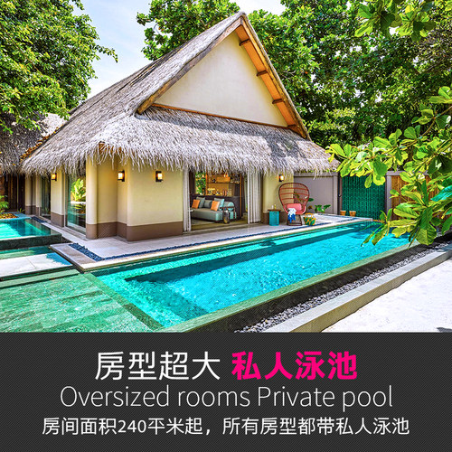 马尔代夫旅游 娇丽岛Joali奢华六星级岛屿自由行六天四晚度假酒店 - 图3