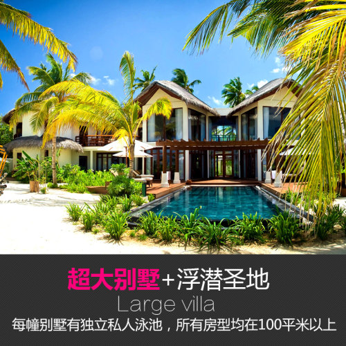 马尔代夫五星康斯坦哈拉薇丽岛6天4晚自由行旅游酒店代理全国出发 - 图2